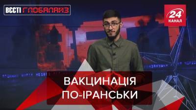 Вести Глобалайз: Вакцинируешься в Иране против COVID-19 – станешь геем - 24tv.ua - Иран - шт.Флорида - Новости