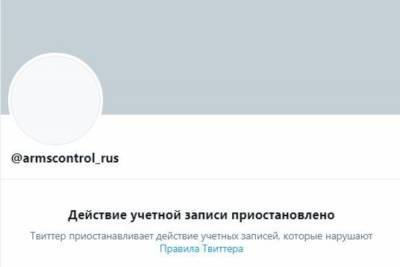 Мария Захарова - Константин Гаврилов - МИД РФ направил в Twitter запрос в связи с блокировкой аккаунта российской делегации - govoritmoskva.ru - Москва - Вена