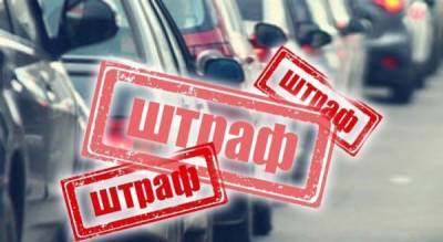 Алексей Билошицкий - Украинских водителей с понедельника начнут штрафовать за распространенное нарушение - goodnews.ua