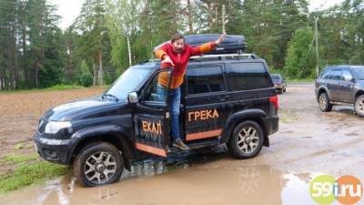 Пермякам предлагают принять участие в проекте "Ехал грека" - 59i.ru