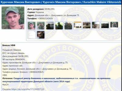 Боевик «ДНР» из Докучаевска совершил суицид - real-vin.com - ДНР - Докучаевск