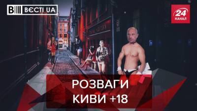 Виктор Медведчук - Илья Кива - Оксана Марченко - Василий Вирастюк - Вести.UA. Жир: Кива ищет девушку на один вечер - 24tv.ua - Новости