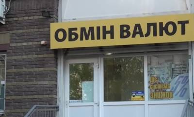 После падения снова взлет: стало известно, каким будет курс доллара в понедельник, 15 февраля - ukrainianwall.com