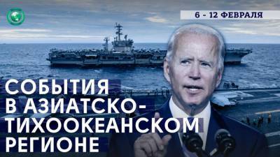Си Цзиньпин - Джо Байден - США создают целевую группу для выработки новой стратегии в отношении Китая - riafan.ru - США - Австралия - Япония - Бирма - Филиппины