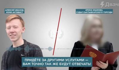 Алексей Иванов - В Коми судья отказалась проводить заседание на родном языке обвиняемого-языке коми - bloknot.ru - респ. Коми - Сыктывкар