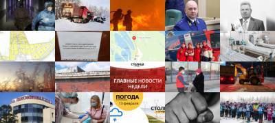 Главные новости сегодняшнего дня - stolicaonego.ru - Петрозаводск - республика Карелия