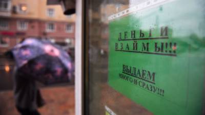 Россияне отказываются от займов на подарки - gazeta.ru
