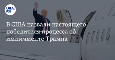 Дональд Трамп - Джозеф Байден - В США назвали настоящего победителя процесса об импичменте Трампа - ura.news - США - Вашингтон