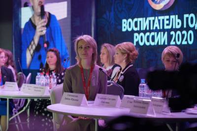На конкурсе "Воспитатель года-2020" раскрыли секрет человеческого бессмертия – Учительская газета - ug.ru - Пермь