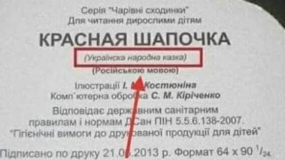 Алексей Журавко - Экс-депутат Рады высмеял украинцев, присвоивших права на "Красную шапочку" - newinform.com - Украина - Крым