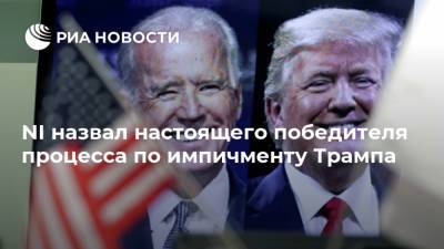 Дональд Трамп - Джо Байден - NI назвал настоящего победителя процесса по импичменту Трампа - ria.ru - Москва - США