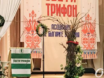 Трифон Зарезан: болгары Одесской области отмечают праздник виноделов (фото) - odessa-life.od.ua - Одесская обл.