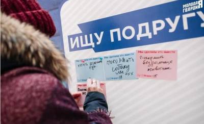Одинокие тюменцы смогли найти пару, чтобы вместе совершить доброе дело - news.megatyumen.ru - Тюмень