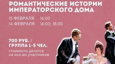 Жители Тюмени могут познакомиться с романтическими историями императорской семьи - nashgorod.ru - Тюмень