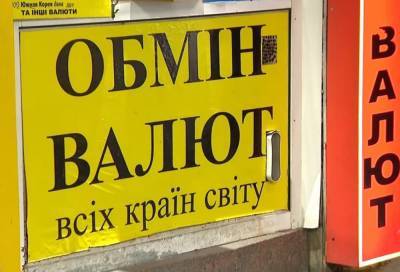 Вадим Иосуб - Выкарабкается или рухнет окончательно: что за неделю случится с курсом доллара - ukrainianwall.com