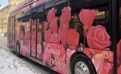 В казанском троллейбусе пассажирам начали дарить валентинки и жвачки «Love Is» - realnoevremya.ru - Татарстан