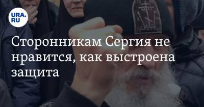 Николай Романов - Сторонникам Сергия не нравится, как выстроена защита - ura.news