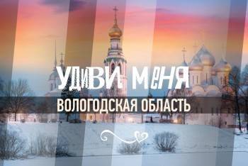 Телеканал «Моя планета» показал фильм о Вологодской области - vologda-poisk.ru - Вологодская обл. - Вологда