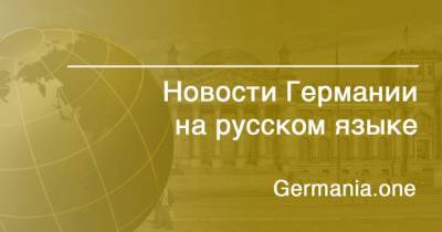 Берлин - Отец убил детей, жену и тещу: жуткие подробности трагедии в Северном Рейне-Вестфалии - germania.one