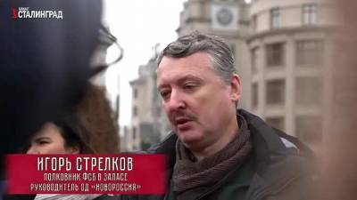 Алексей Навальный - Игорь Стрелков - Посольство США в России запускает план «внутренний мятеж» - politnavigator.net - Россия - США - ДНР