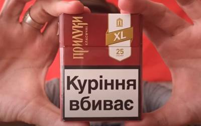 Курение влетит в копеечку: сигареты в Украине выросли в цене – сколько придется отдать за пачку - akcenty.com.ua