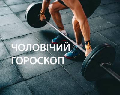 Мужской гороскоп на неделю: кому стоит сосредоточиться на своем здоровье - 24tv.ua