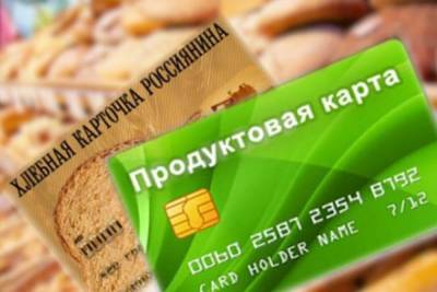 В Новосибирске введут продуктовые карточки - newsland.com - Новосибирск