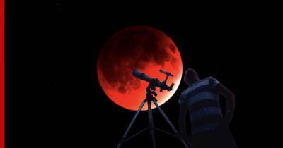 Стало известно, когда жители Земли увидят "кровавую" Луну в 2021 году - profile.ru