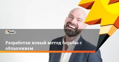 Джонс Хопкинс - Разработан новый метод борьбы с облысением - ridus.ru - Япония