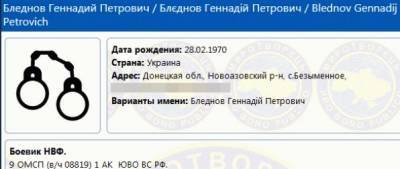 В зоне ООС погиб террорист «ДНР» по прозвищу Электрик - real-vin.com - ДНР - Славянск
