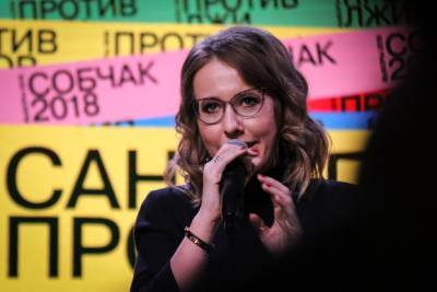 Ксения Собчак - Собчак поздравила своих фанатов с Днем святого Валентина, показав им ягодицы - rosbalt.ru