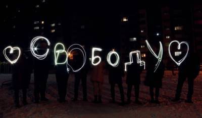 Алексей Навальный - В России прошел флешмоб с фонариками в поддержку Алексея Навального - readovka.ru - Новосибирск - Иркутск - Томск - Чита