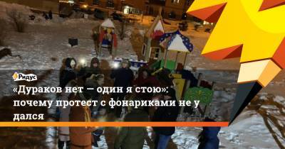 Алексей Навальный - Леонид Волков - «Дураков нет— один ястою»: почему протест сфонариками неудался - ridus.ru - Москва