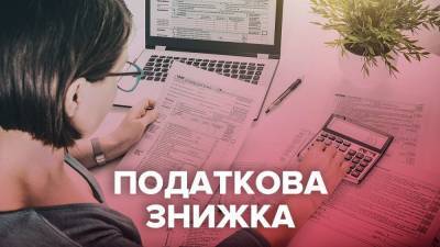 Как вернуть часть уплаченных вами налогов в 2021 - 24tv.ua - Новости