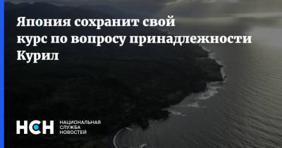 Владимир Путин - Синдзо Абэ - Кацунобу Като - Япония сохранит свой курс по вопросу принадлежности Курил - nsn.fm - Япония