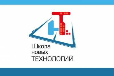 Две школы Ивановской области стали участниками проекта «Школа новых технологий» - mkivanovo.ru - Ивановская обл.