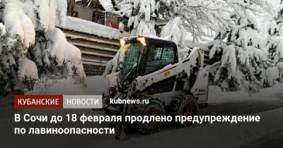 В Сочи до 18 февраля продлено предупреждение по лавиноопасности - kubnews.ru - Сочи - Адлер