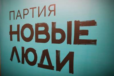 Алексей Нечаев - «Новые люди» дали старт проекту «Марафон идей» в Кузбассе - news.vse42.ru - Кемеровская обл.