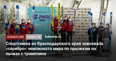 Ирма Махиня - Спортсмена из Краснодарского края завоевала «серебро» чемпионата мира по прыжкам на лыжах с трамплина - kubnews.ru - Австрия - Норвегия - Краснодарский край - Финляндия - Словения