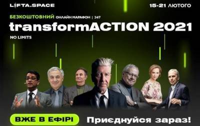 Перший день онлайн-марафону transformACTION 2021: потужний старт - korrespondent.net