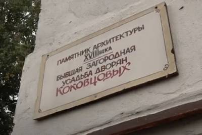 В Ярославле власти решили не продавать дворянскую усадьбу - yar.mk.ru - Ярославль