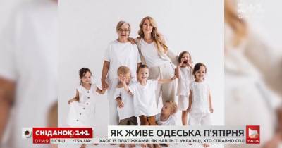 "Семья — это двигатель": как мать одесской пятерни пережила карантин и чем зарабатывает на жизнь - tsn.ua - Одесса