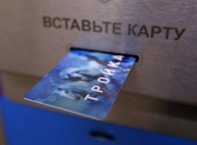"Тройку" теперь можно пополнить картой в автоматах ЦППК на станциях МЦД - m24.ru - Москва - Московская обл.