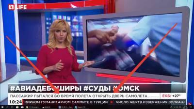 Что будет, если у самолёта откроется дверь в полёте? - pravda-tv.ru