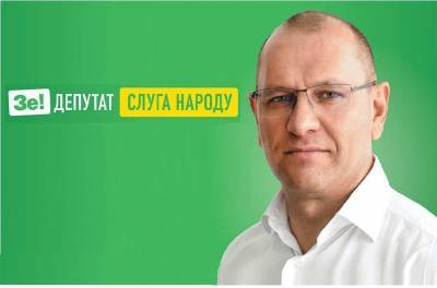 Владимир Зеленский - Евгений Шевченко - «Мы предали Юго-Восток»: Депутат Зеленского сделал чистосердечное... - politnavigator.net - Украина