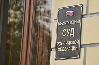 Конституционный суд оценит норму о декриминализации домашнего насилия - pnp.ru