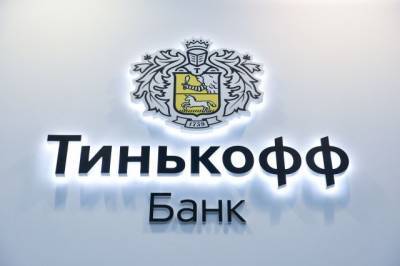Оливер Хьюз - Банк «Тинькофф» хочет запустить собственный платежный сервис - aif.ru