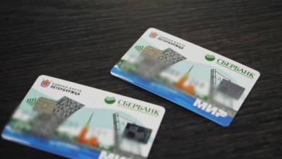 В 2020 году Единую карту петербуржца Сбербанка получили почти 217 тысяч человек - piter.tv - Санкт-Петербург