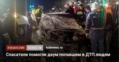Спасатели помогли двум попавшим в ДТП людям - kubnews.ru - Краснодар - Майкоп - Кореновск - Лабинск
