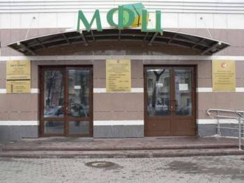 МФЦ в Вологде с 24 февраля вернется к обычному режиму работы - vologda-poisk.ru - Вологда